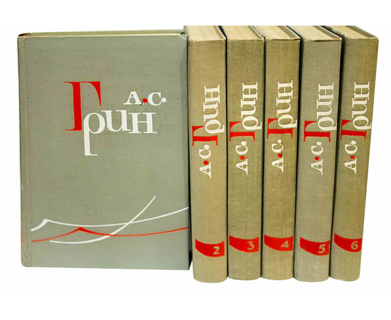 Грин А. Собрание сочинений в 6 томах 1968 года