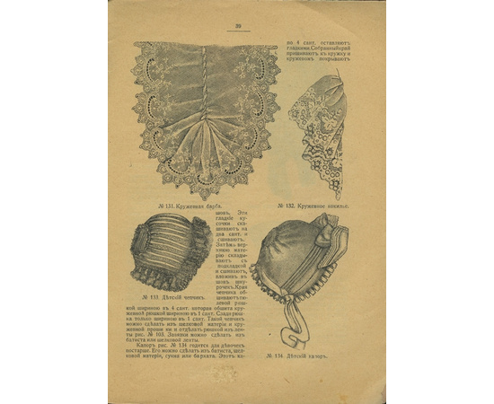 Курс изготовления шляп 1904 года