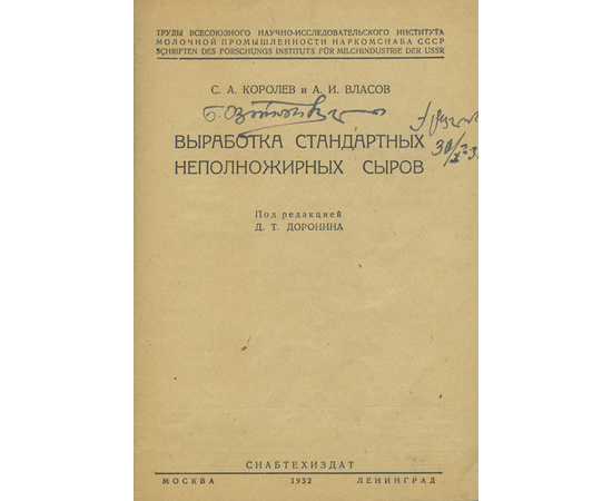 Выработка стандартных неполножирных сыров.