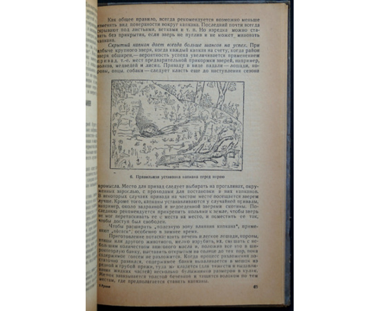 Генерозов В.Я. Охотничьи ружья и самоловные снаряды.