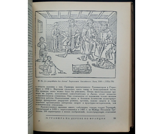 Кристеллер П. История европейской гравюры XV-XVIII века.