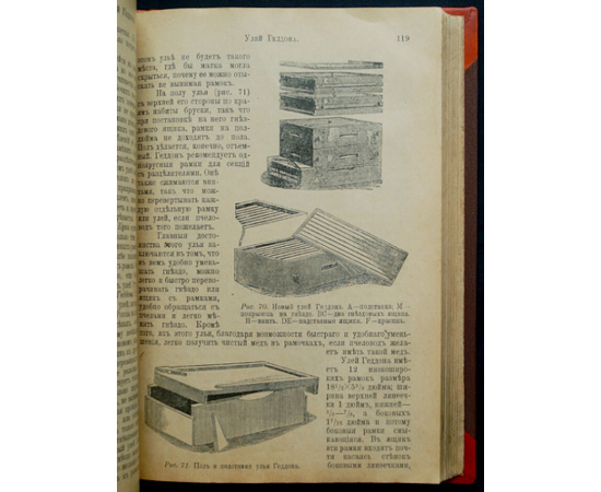 Куханович А.Ф. Пчела и пчеловодство. Полный курс пчеловодства для начинающих пчеловодов