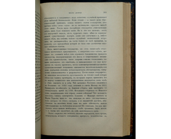 Данилевский Н.Я. Россия и Европа. Взгляд на культурные и политические отношения Славянского мира к Германо-Романскому