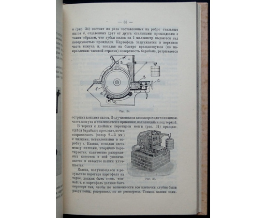 Бобков П. К. Инж. Производство картофельного крахмала.