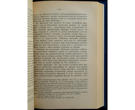 Тарле Е.В. Континентальная блокада: Исследования по истории промышленности и внешней торговли Франции в эпоху Наполеона.