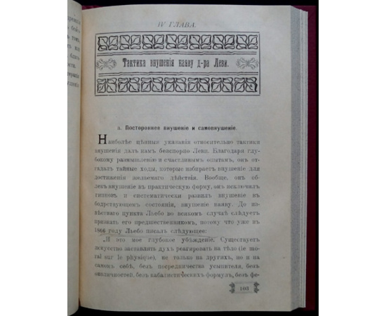 Эббард Р. Восстановление угасшей силы нервов.