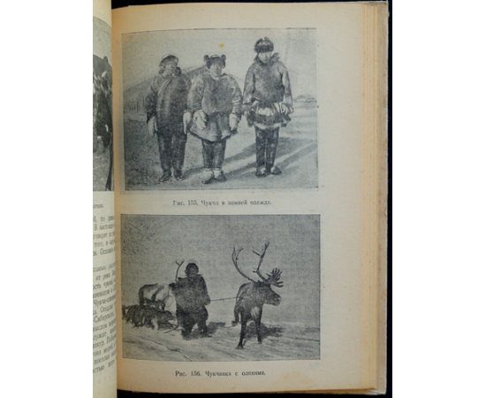 Лаппо С.Д. Справочная книжка полярника.