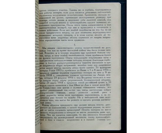 Де-Голь Де Голль, Шарль. Профессиональная армия.