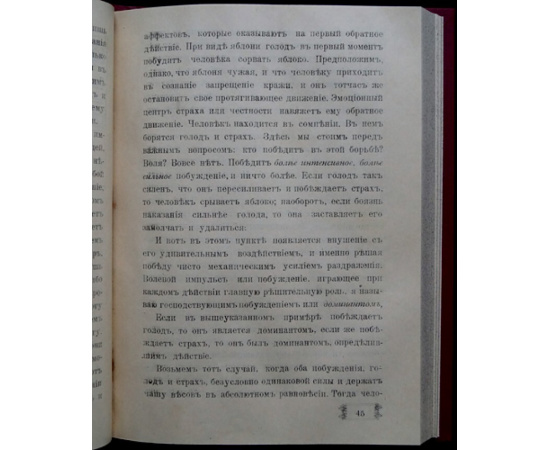 Эббард Р. Восстановление угасшей силы нервов.