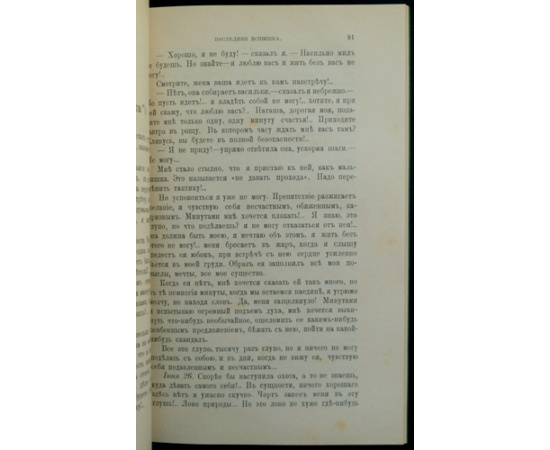 Природа и Охота. 1906. Книга X Октябрь