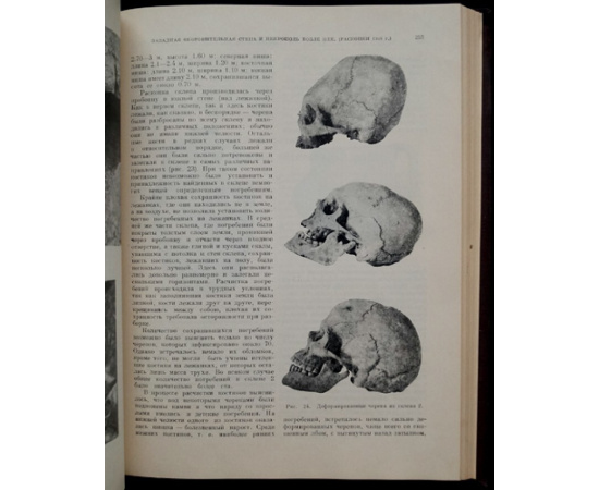 Археологические памятники Юго-западного Крыма.