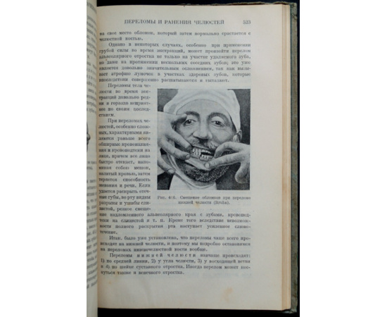 Гофунг Е.М. Клиника болезней зубов и полости рта.