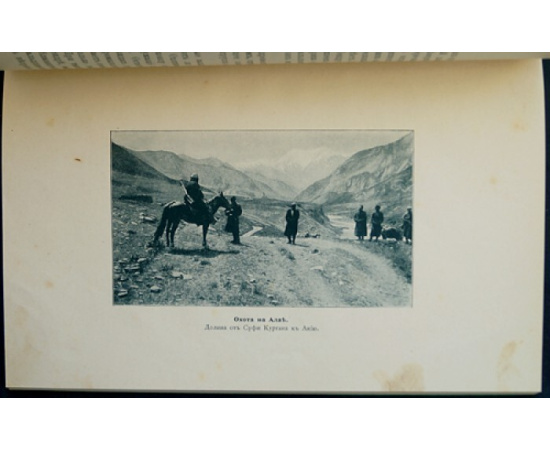 Природа и Охота. 1906. Книга X Октябрь