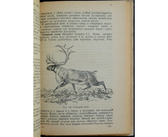 Лаппо С.Д. Справочная книжка полярника.