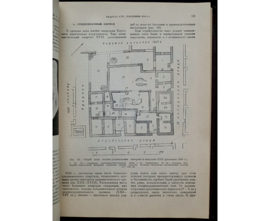 Археологические памятники Юго-западного Крыма.
