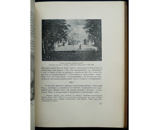 Слонимский Ю. Мастера балета. К. Дидло, Ж. Перро, А. Сен-Леон, Л. Иванов, М. Петипа