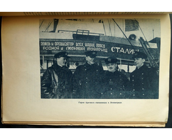 Морской Сборник. Военно-морской журнал. Орган НК ВМФ СССР. № 1-3, 6-22 - 1939 год