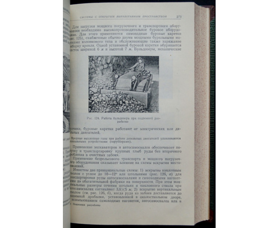 Каплунов Р.П., Прокопьев Е.П., Старников Н.А. и др. Подземная разработка рудных и россыпных месторождений.