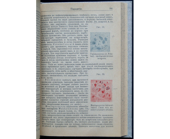 Dr. O. Seifert, Dr. F. Muller Спутник медицинской клинической диагностики.