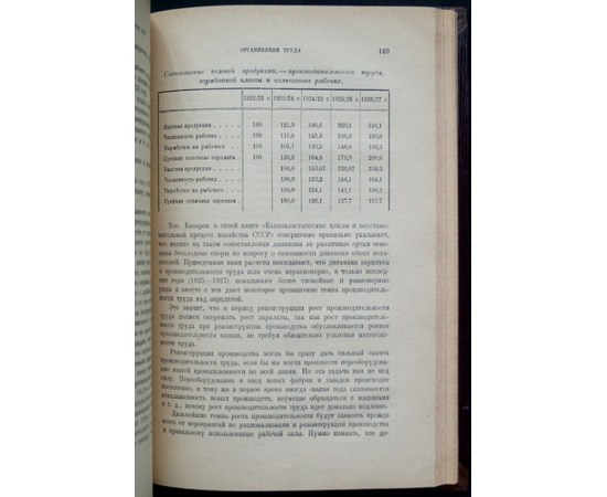 Квиринг Эм. Очерки развития промышленности СССР. 1917  1927.