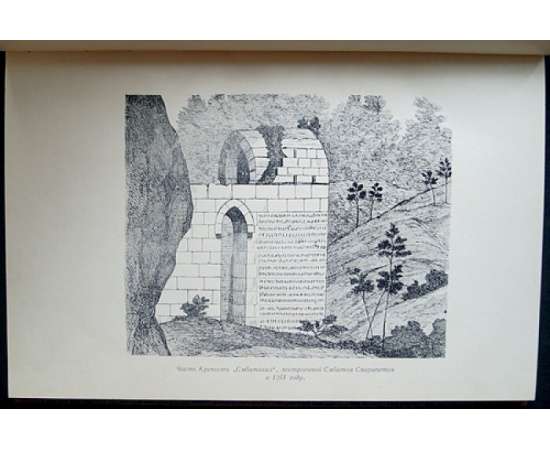 Смбат Спарапет. Судебник.