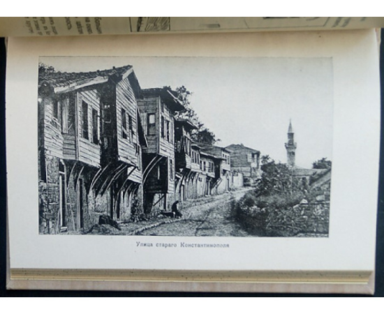 Эссад Джелаль. Константинополь от Византии до Стамбула.