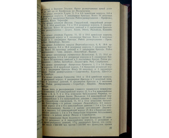 Коленковский А., комдив, профессор Маневренный период первой мировой войны 1914 г.