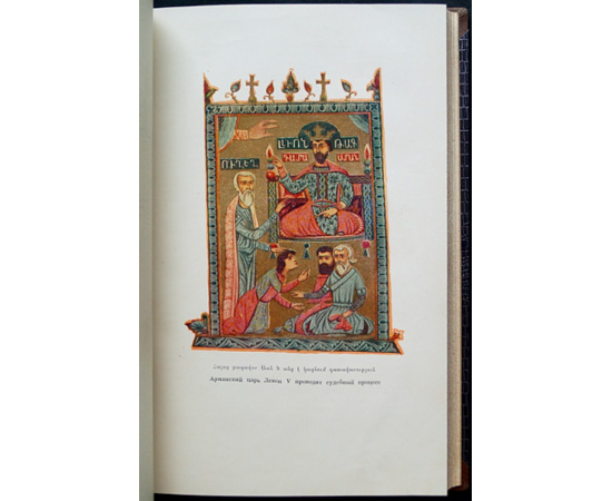 Смбат Спарапет. Судебник.