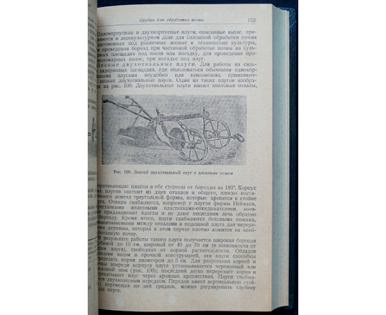 Заборовский Е.П. Лесные культуры.