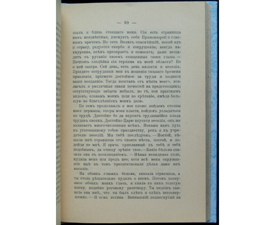 Радищев А.Н. Путешествие из Петербурга в Москву.