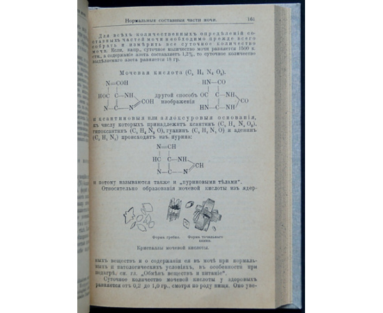 Dr. O. Seifert, Dr. F. Muller Спутник медицинской клинической диагностики.