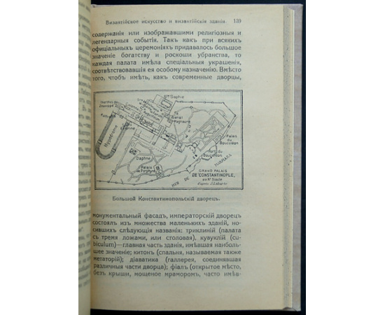 Эссад Джелаль. Константинополь от Византии до Стамбула.