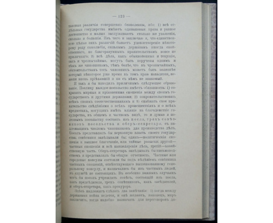 Пестель П.И. Русская Правда. Наказ Временному Верховному Правлению