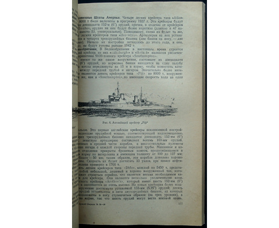 Морской Сборник. Военно-морской журнал. Орган НК ВМФ СССР. № 1-3, 6-22 - 1939 год