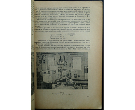 Морской Сборник. Военно-морской журнал. Орган НК ВМФ СССР. № 1-3, 6-22 - 1939 год