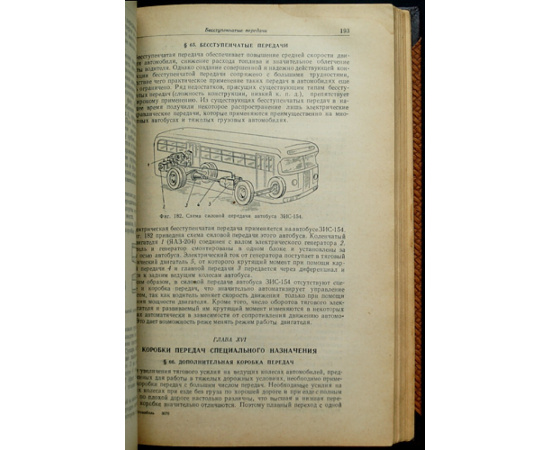 Куров А.А., Куров Б.А. Автомобиль.