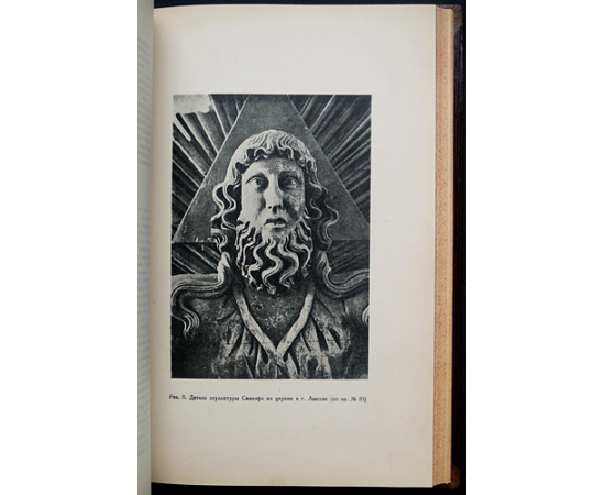 Серебренников Н.Н. Пермская деревянная скульптура.