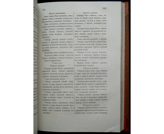 Русская историческая библиотека, издаваемая Археографической комиссией: Том третий