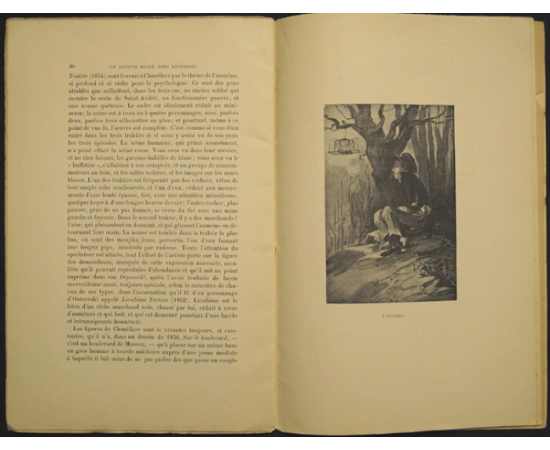 Denis Roche P. Un Artiste Russe Tres Expressif .- M. Chmelkov книга