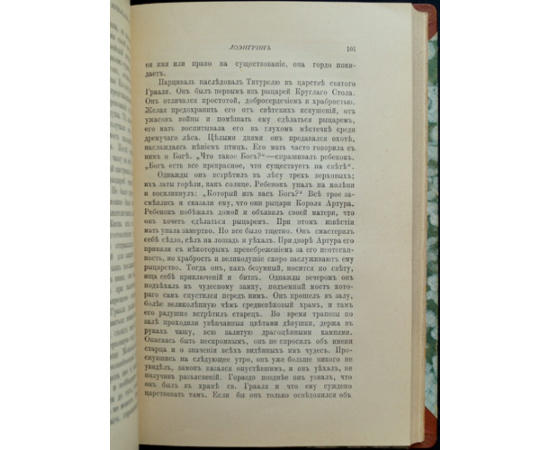 Шюрэ Эдуард. Рихард Вагнер и его музыкальная драма.