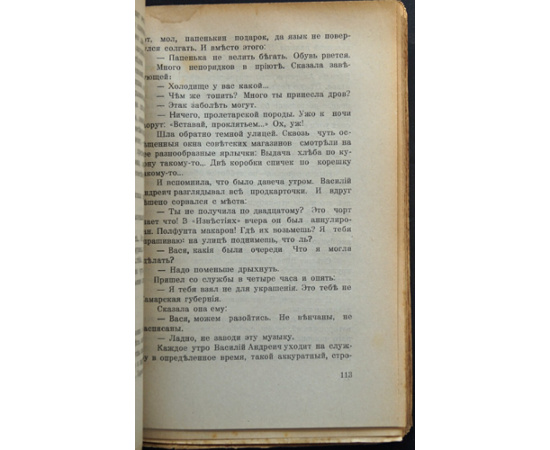 Логинов-Лесняк П. Ордер на любовь.