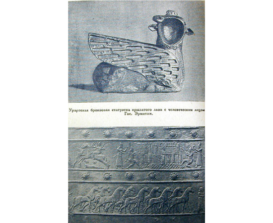 История древнего Востока