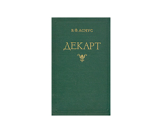 Декарт