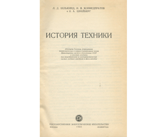 История техники