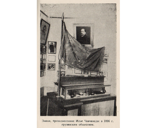 Дом - музей Ильи Чавчавадзе в Сагурамо