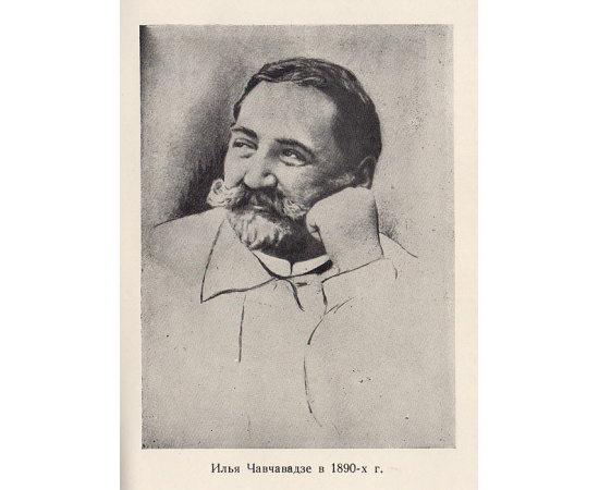 Дом - музей Ильи Чавчавадзе в Сагурамо