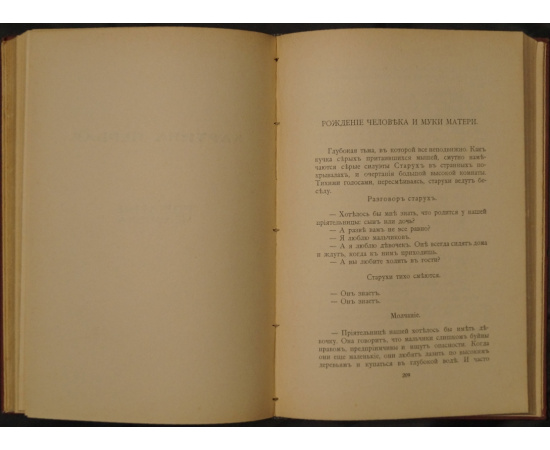 Литературно-художественные альманахи издательства Шиповник. Книга 1 (первая).