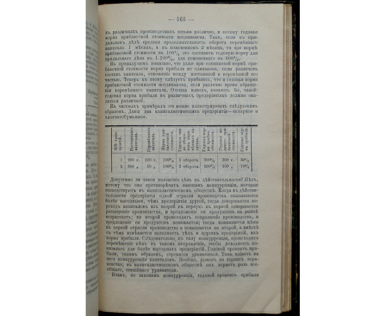 Богданов А. Краткий курс экономической науки.