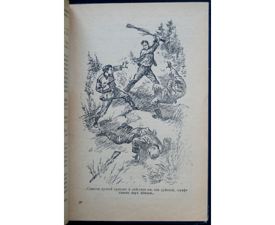 Шейнин Л. Ответный визит.