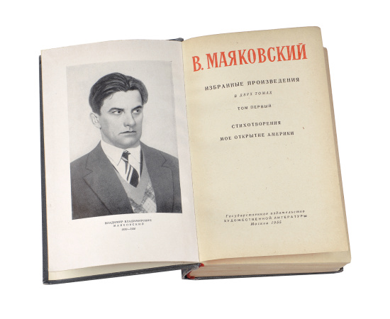 В. Маяковский. Избранные произведения (комплект из 2 книг)